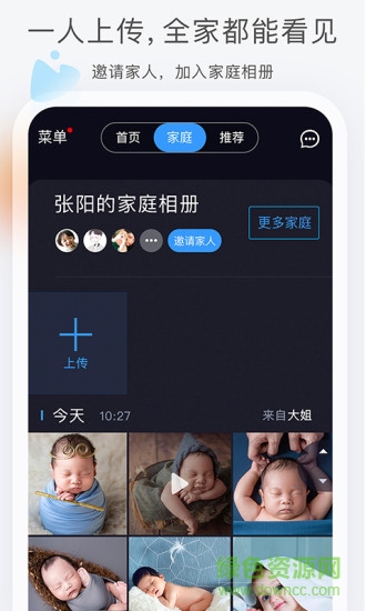 小棉花(家庭照片) v1.5.3 安卓版2