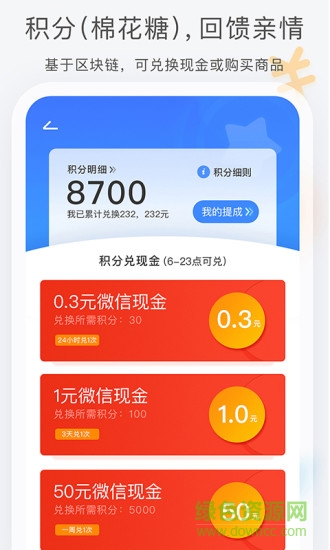 小棉花(家庭照片) v1.5.3 安卓版3