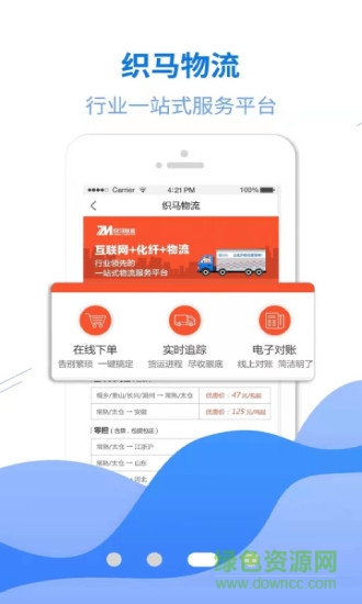 化纤汇平台 v1.0.3 安卓版3