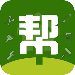 装修帮帮