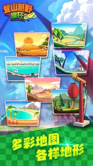 登山越野摩托手机版游戏 v1.0.1 安卓版1