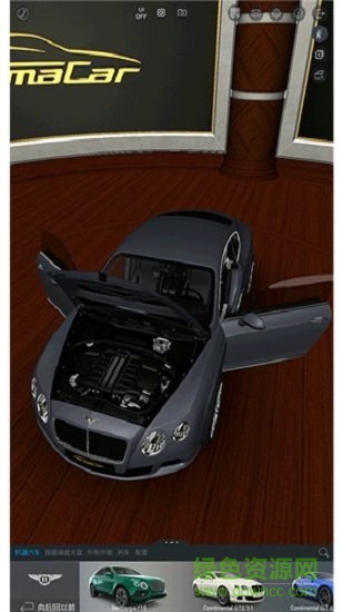 佛尔玛卡尔正版 v3.3.0 安卓最新版2