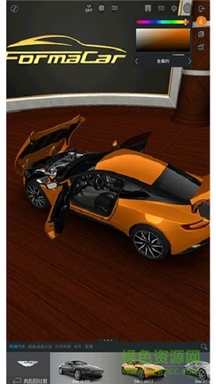 佛尔玛卡尔正版 v3.3.0 安卓最新版0