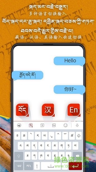 云藏输入法 v1.1.4 安卓版0