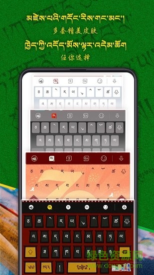 云藏输入法 v1.1.4 安卓版1