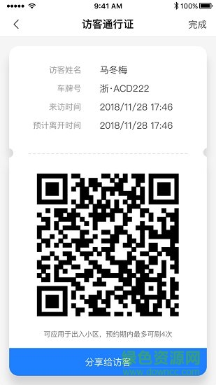 e居管家平台 v1.3.100 官方安卓版0