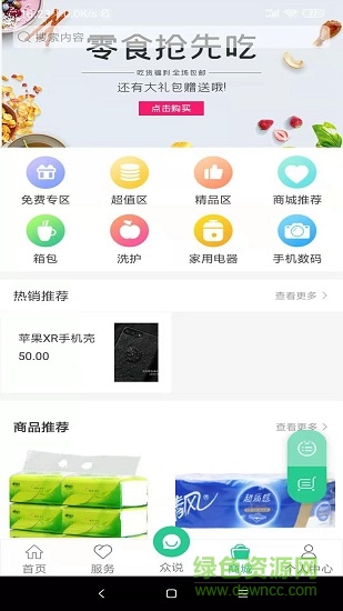 平安车服手机软件 v1.0.6 安卓版2