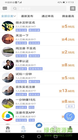 币赏 v2.4 安卓版1