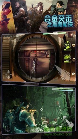 合金突击之孤胆枪侠 v3.31 安卓版0