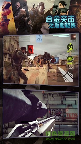 合金突击之孤胆枪侠 v3.31 安卓版1