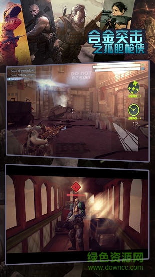 合金突击之孤胆枪侠 v3.31 安卓版2