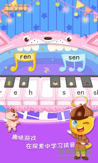 滴滴学拼音app正式版 v1.0.8 安卓版0