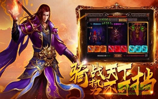 蓝月至尊传奇下载 蓝月至尊官方下载