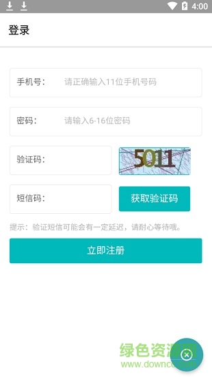 智学网lite直接查分 v1.1 官方安卓版1