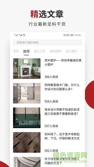 设计得到官方版 v2.0.20 安卓版0