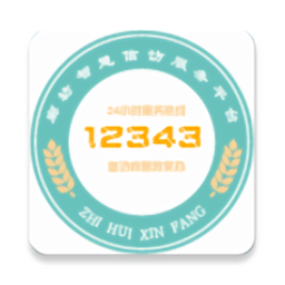 廊坊智慧信访平台