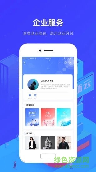 深圳中纺云官方版 v1.2.0 安卓版1