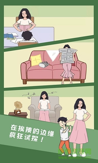 孩子去哪野了 v2.0.0 安卓版1