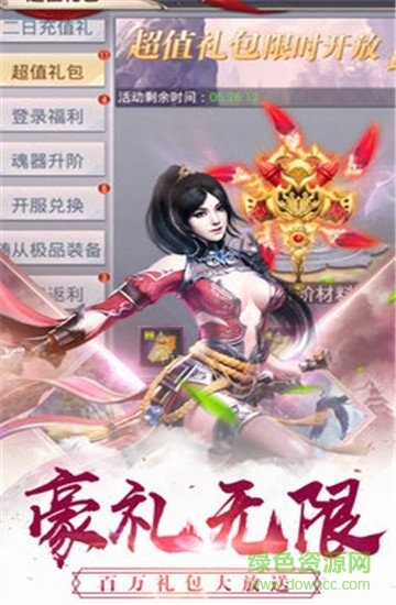 挥剑苍穹游戏 v1.1.0 安卓版0