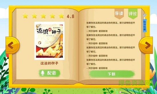 朵芽书屋 v1.0.1 安卓版3