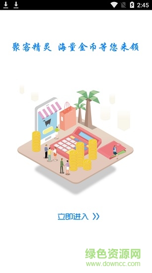 聚客精灵接单app v1.0.0 安卓版0