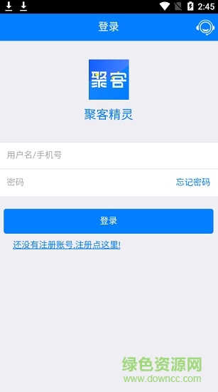 聚客精灵接单app v1.0.0 安卓版1