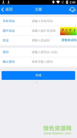 聚客精灵接单app v1.0.0 安卓版2