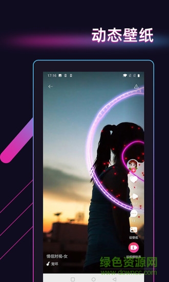 酷音来电秀app v7.6.41 安卓版2