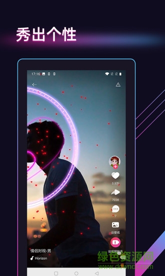 酷音来电秀app v7.6.41 安卓版3