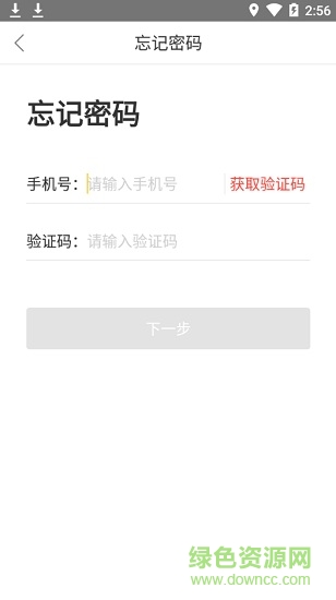 国美管家师傅端 v2.0.5 安卓版0