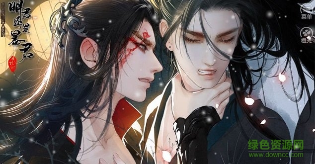 橙光明君还是暴君完整版 v3.1 安卓版0