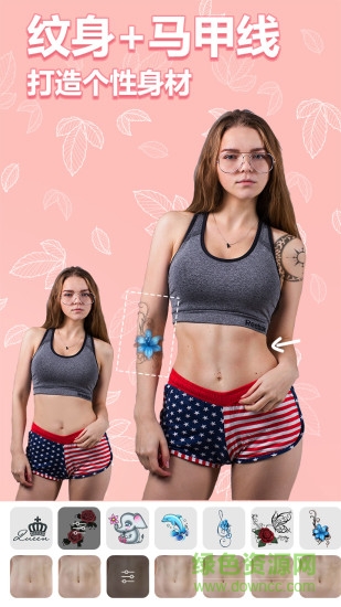 s body editor瘦身相机软件 v1.0.1.0528 安卓版3