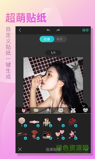 测测美颜相机app v2.3.4 安卓版1