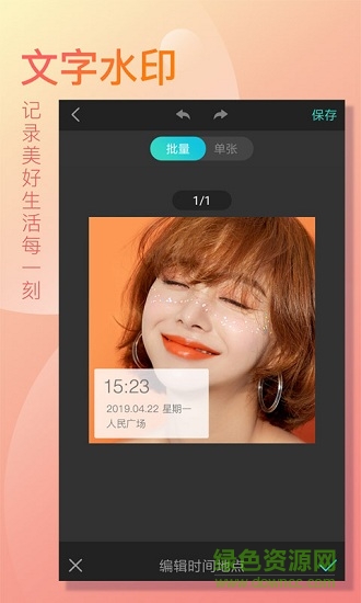 测测美颜相机app v2.3.4 安卓版2