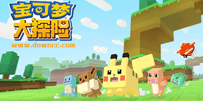 宝可梦大探险