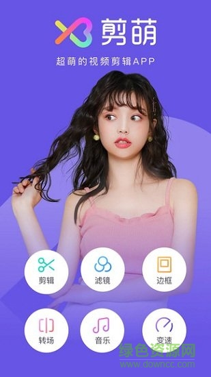 剪萌软件(AirVid) v3.0.056 安卓版2