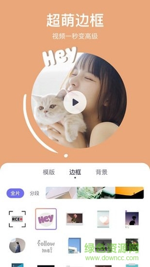 剪萌软件(AirVid) v3.0.056 安卓版1