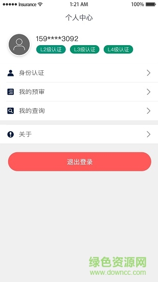 天津掌上登记 v1.1.6 安卓版0