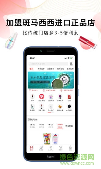 斑马西西 斑马西西app