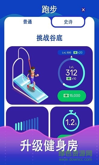 超懒健身房大亨官方版(Idle Fitness Gym Tycoon) v1.0.3 安卓版1