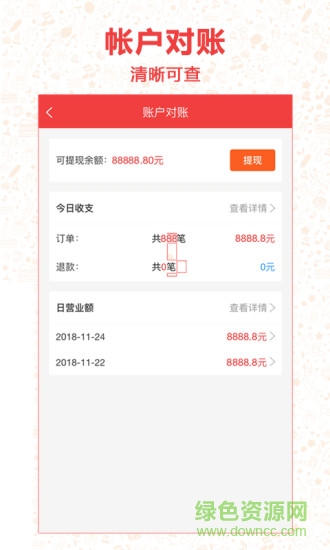 红集商家版 v1.0.2 安卓版2