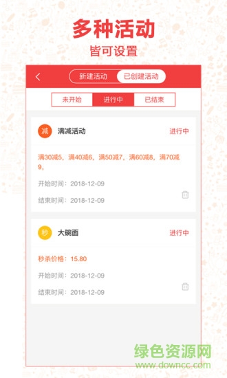 红集商家版 v1.0.2 安卓版3