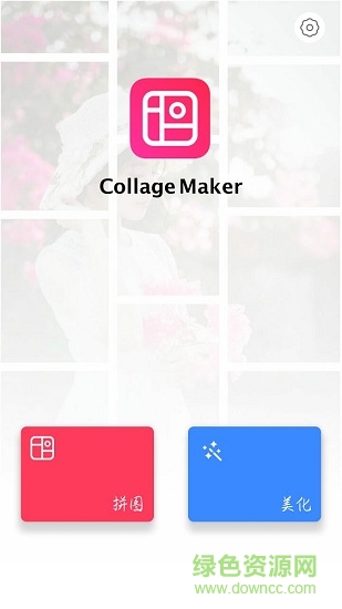 collage maker快拼图app v1.0 安卓版0