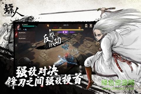 镖人游戏 v1.3.259 官方安卓版1