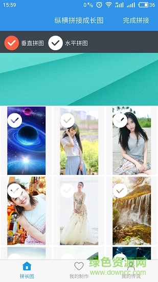 拼长图吧软件 v1.3.9 安卓版0