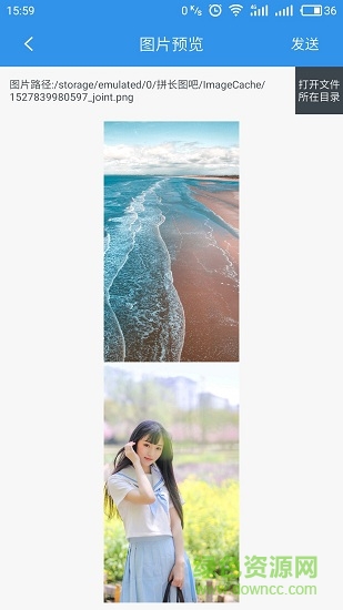 拼长图吧软件 v1.3.9 安卓版2