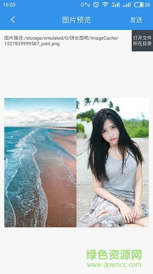 拼长图吧软件 v1.3.9 安卓版3