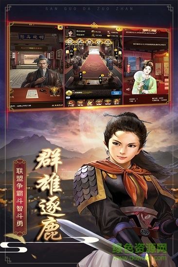 三国大作战游戏九游版 v1.0.17 安卓版1