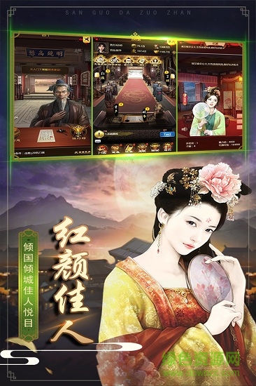三国大作战pc版 v1.0.51 官方版0
