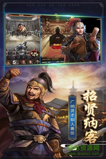 三国大作战游戏九游版 v1.0.17 安卓版3